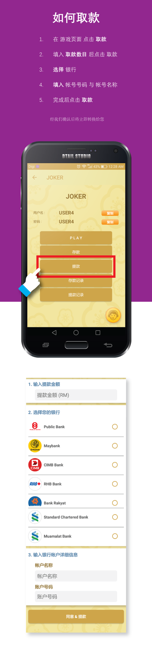 如何提款